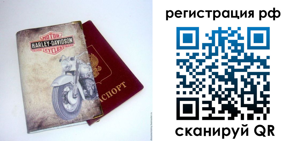 прописка от собственника в Семёнове