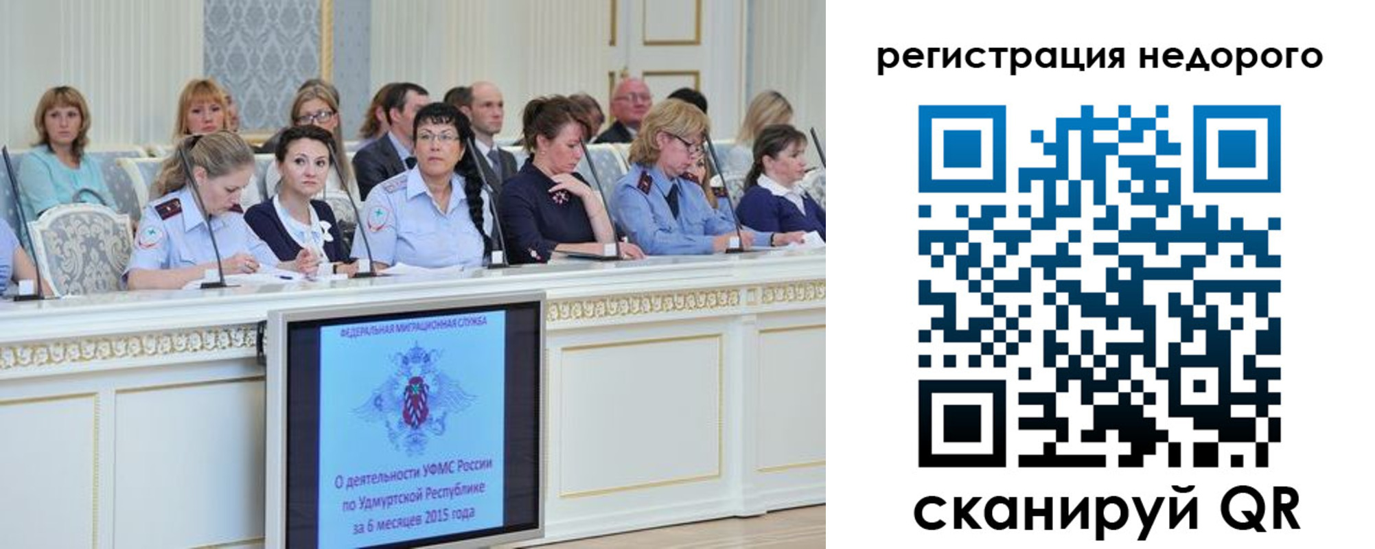 прописка регистрация в Семёнове