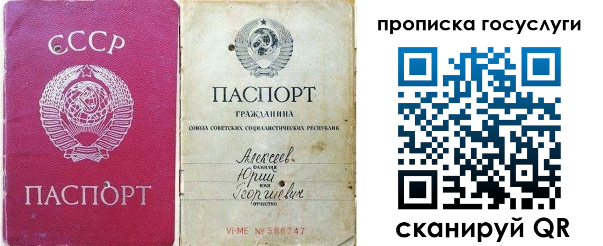 миграционный учет в Семёнове