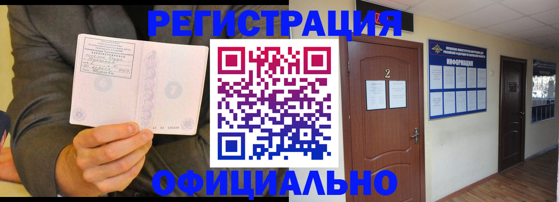 временная регистрация в Семёнове