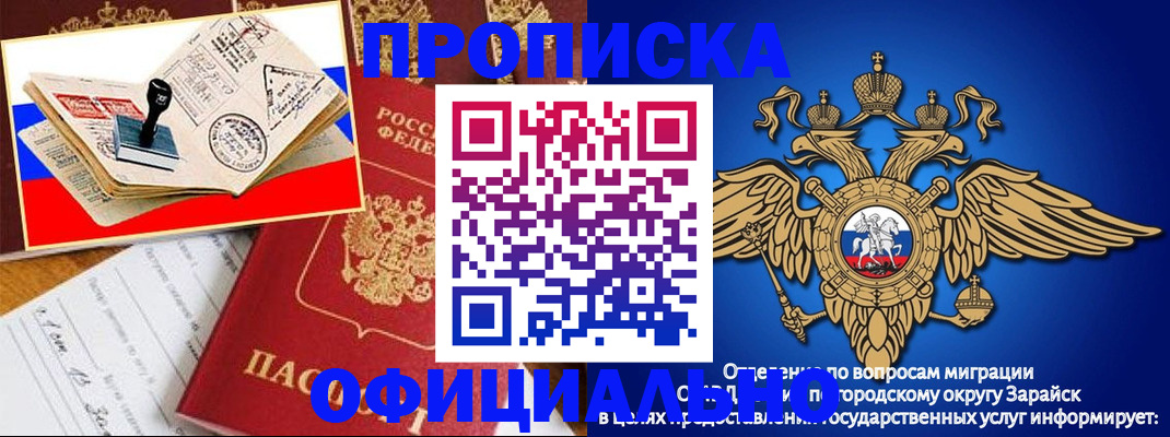 временная регистрация в Семёнове